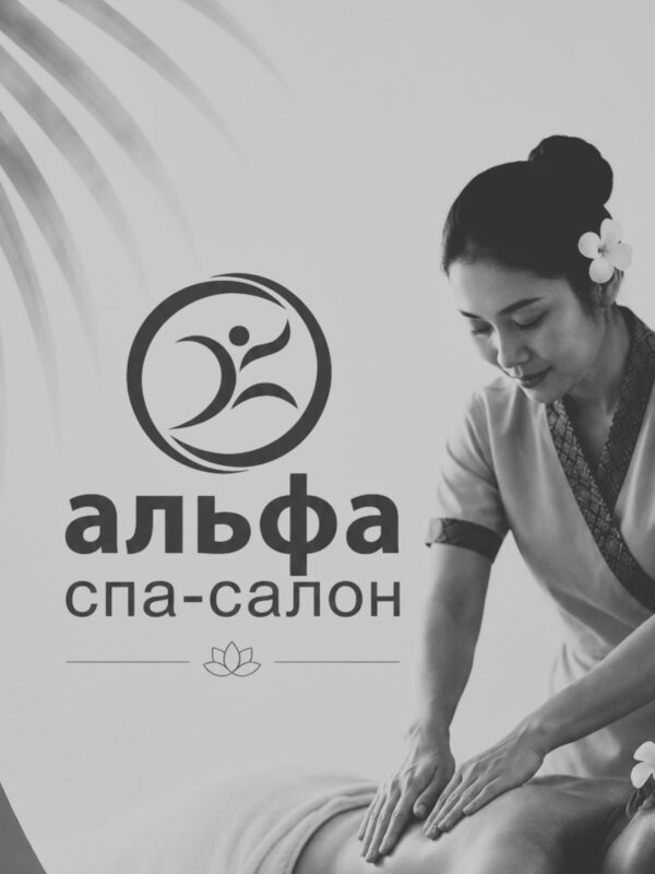 Супхапен Тосерт (Па)